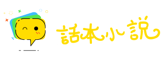 弹丝品竹网